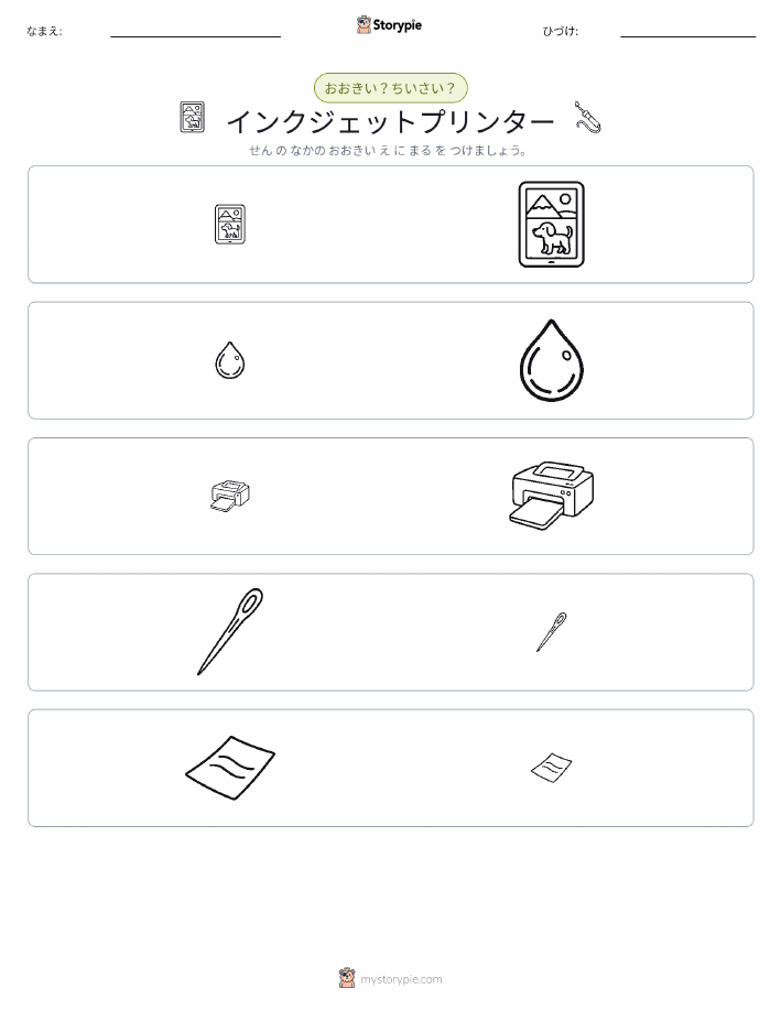 ソーティング