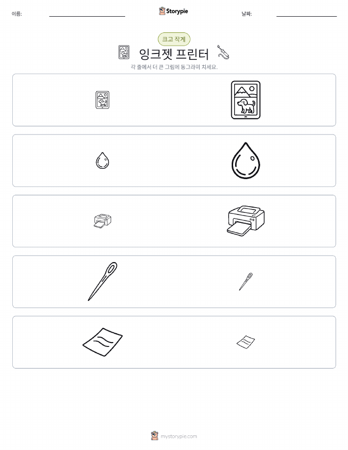 정렬