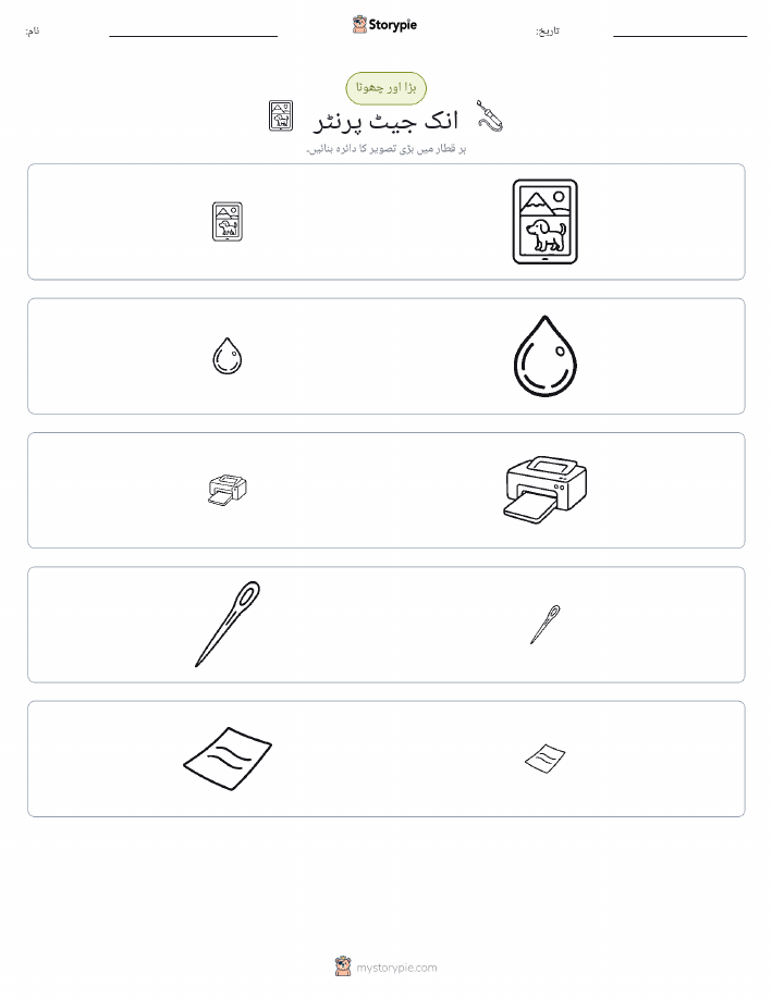 ترتیب دینا