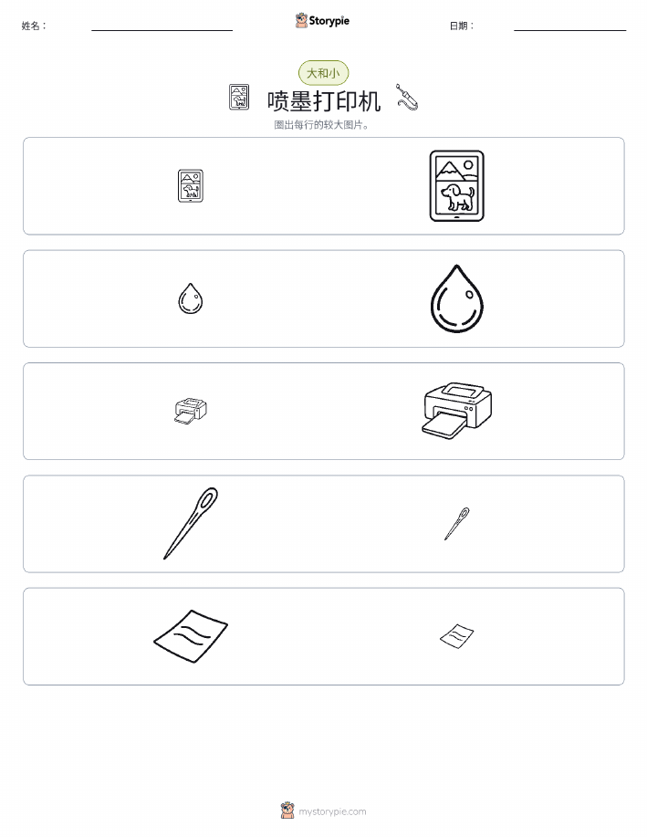 分类