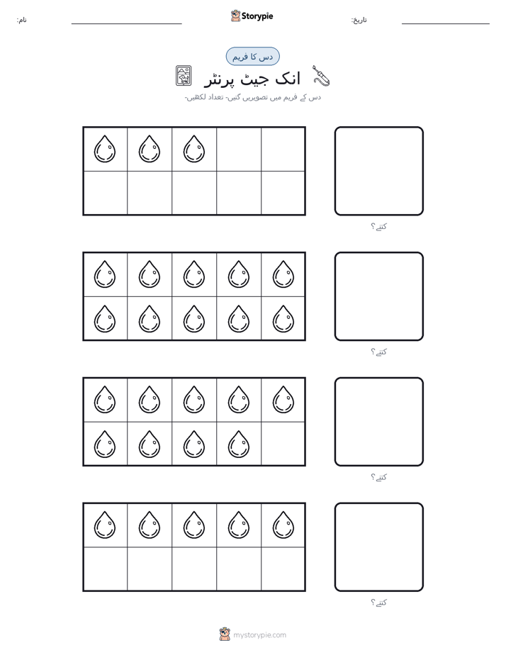 دس کا فریم