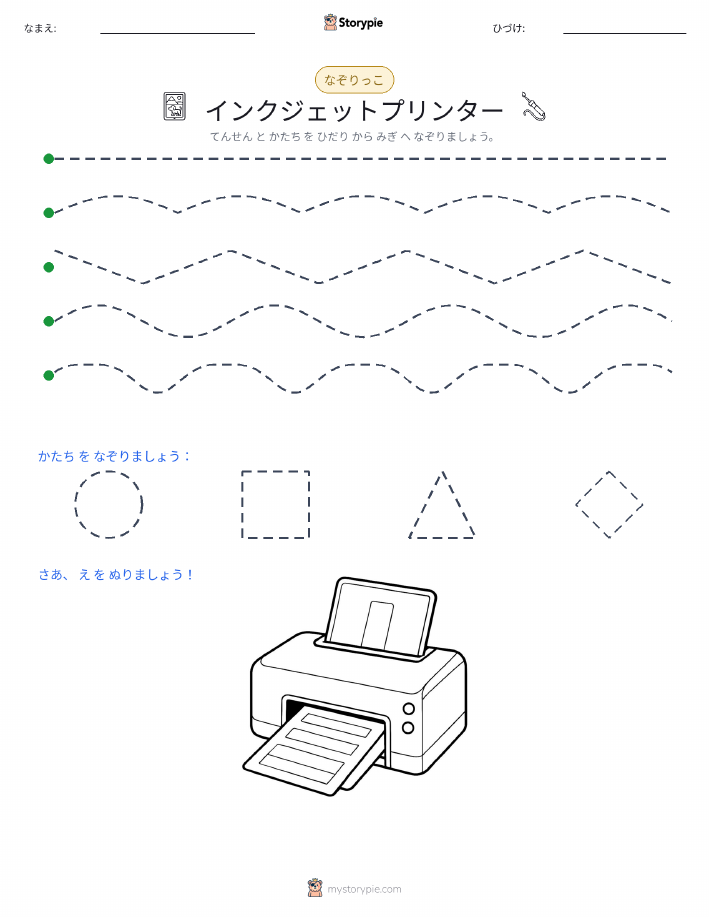 トレース