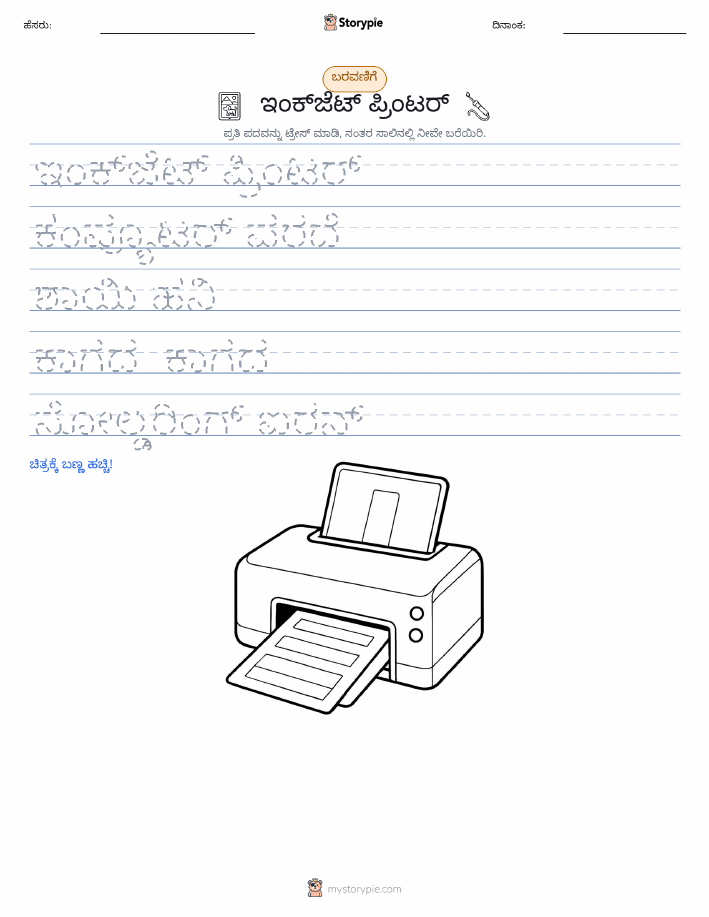 ಲೇಖನ ಅಭ್ಯಾಸ
