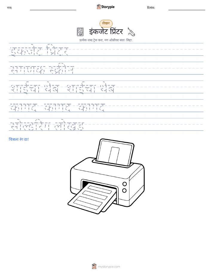 लेखन सराव