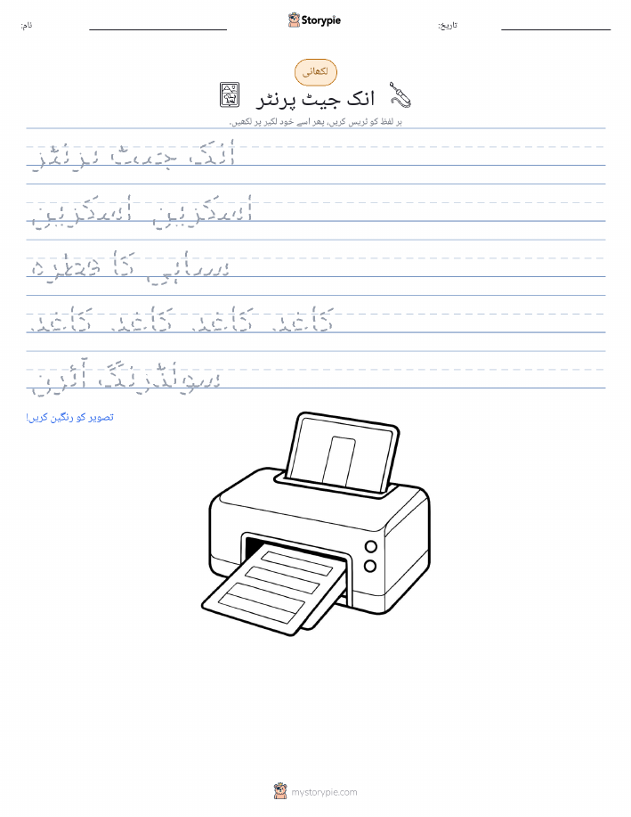 تحریری مشق