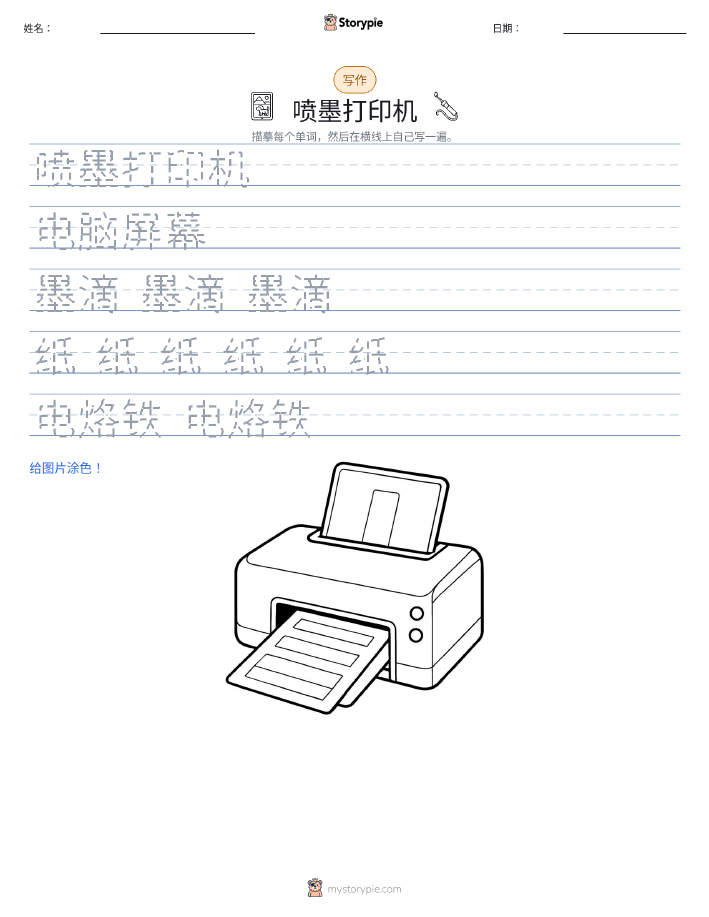 写作练习