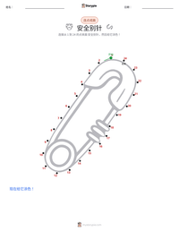 安全别针 可打印工作表预览
