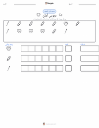 معاينة ورقة العمل القابلة للطباعة دبوس أمان