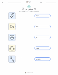 سیفٹی پن پرنٹ کرنے کے قابل ورکشیٹ بچوں کے لیے