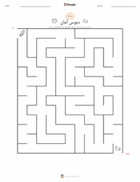 معاينة ورقة العمل القابلة للطباعة دبوس أمان