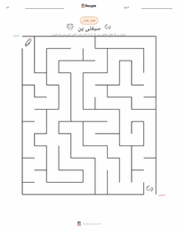 سیفٹی پن پرنٹ کرنے کے قابل ورکشیٹ کا پیش نظارہ