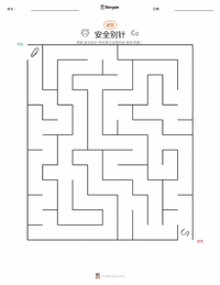 安全别针 可打印工作表预览