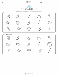 安全别针 可打印工作表预览