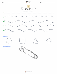 安全别针 可打印工作表预览