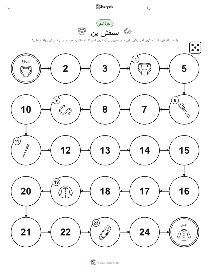 رول اور منتقل کریں کھیل
