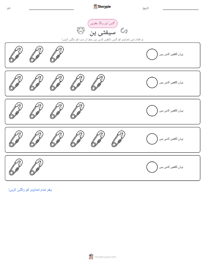 گنیں اور رنگیں