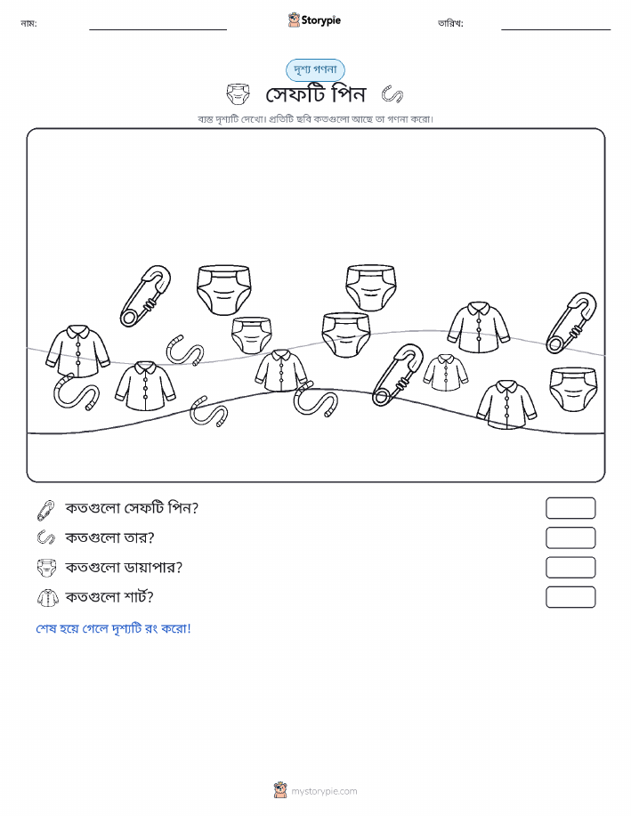 গণনা দৃশ্য