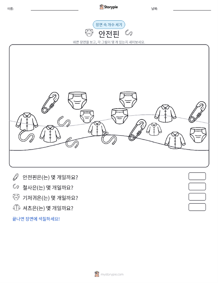 세기 장면