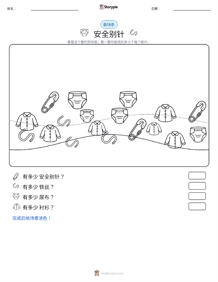 计数场景