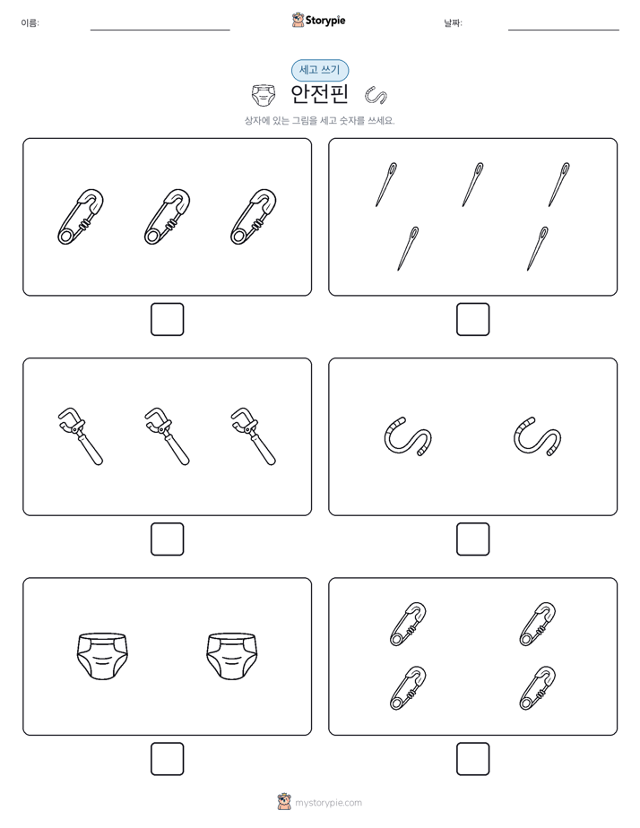 세고 쓰기