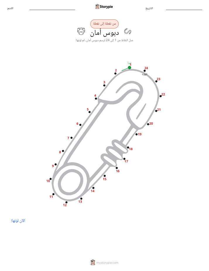 نقطة إلى نقطة