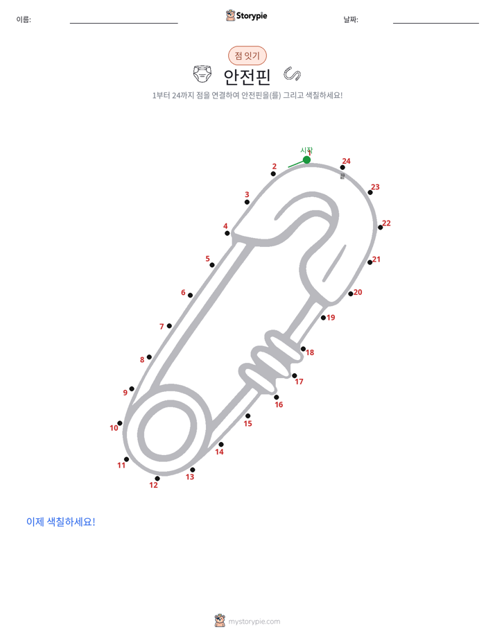 점 연결하기