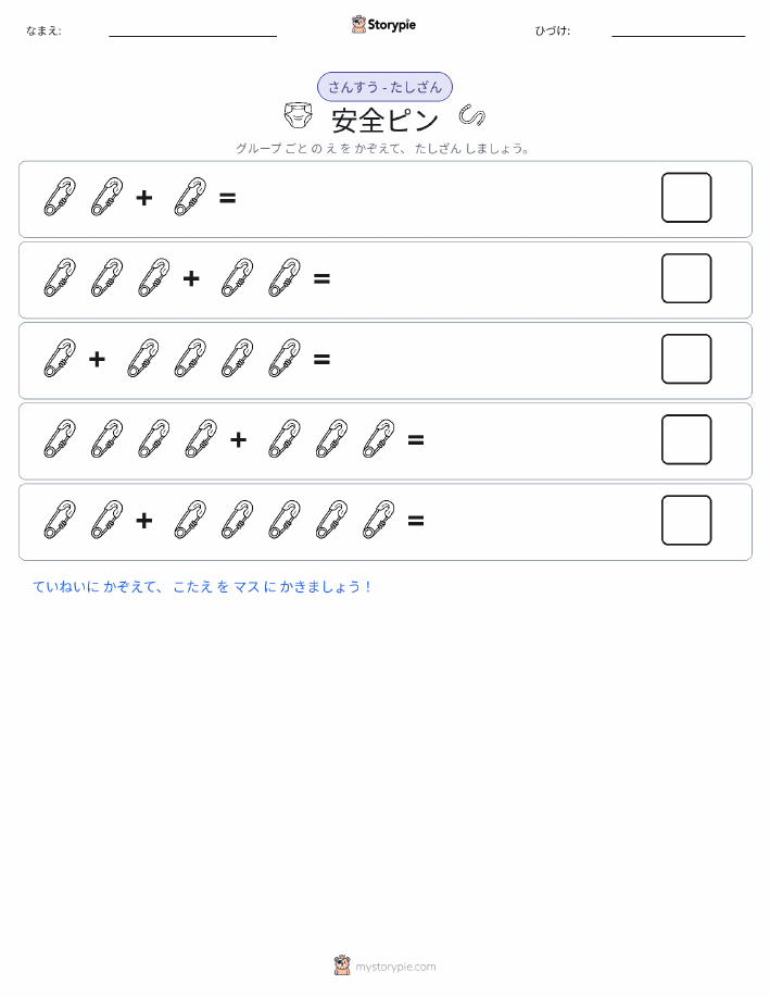 絵の数学