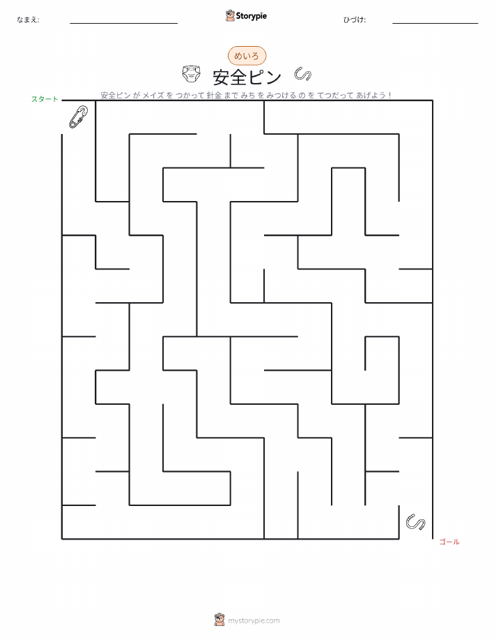 迷路