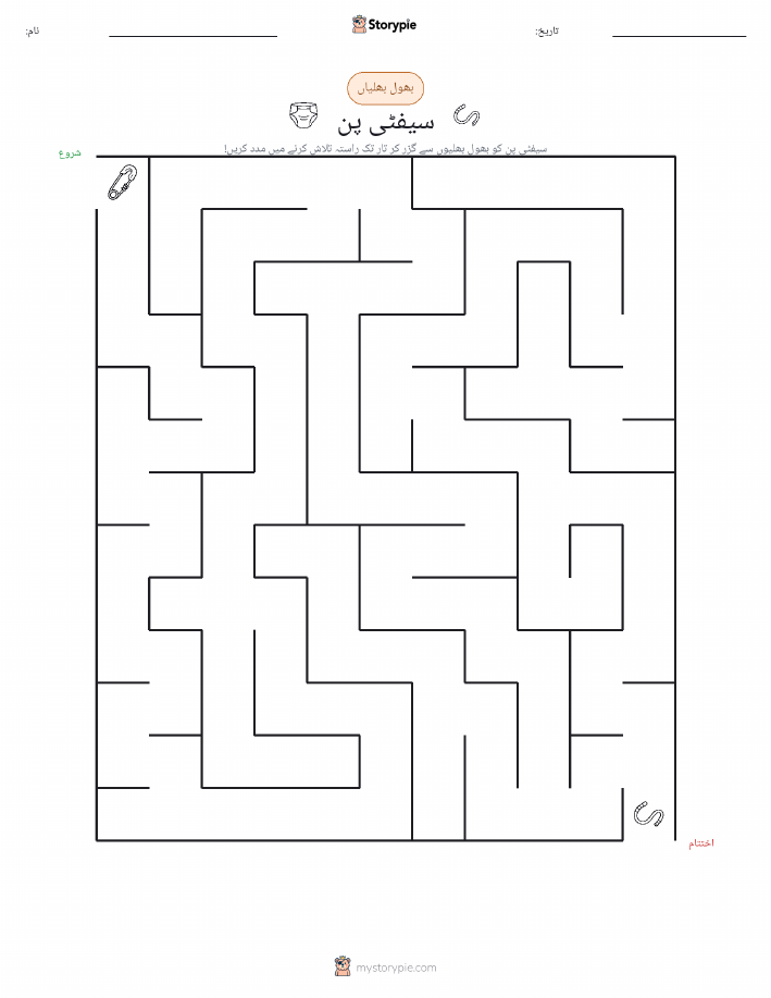 بھول بھلیاں