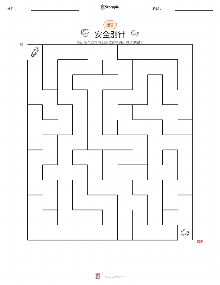 迷宫