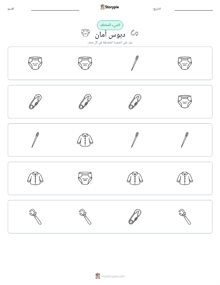 الغريب