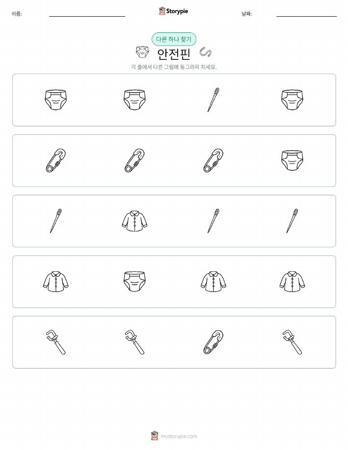 이상한 것 찾기
