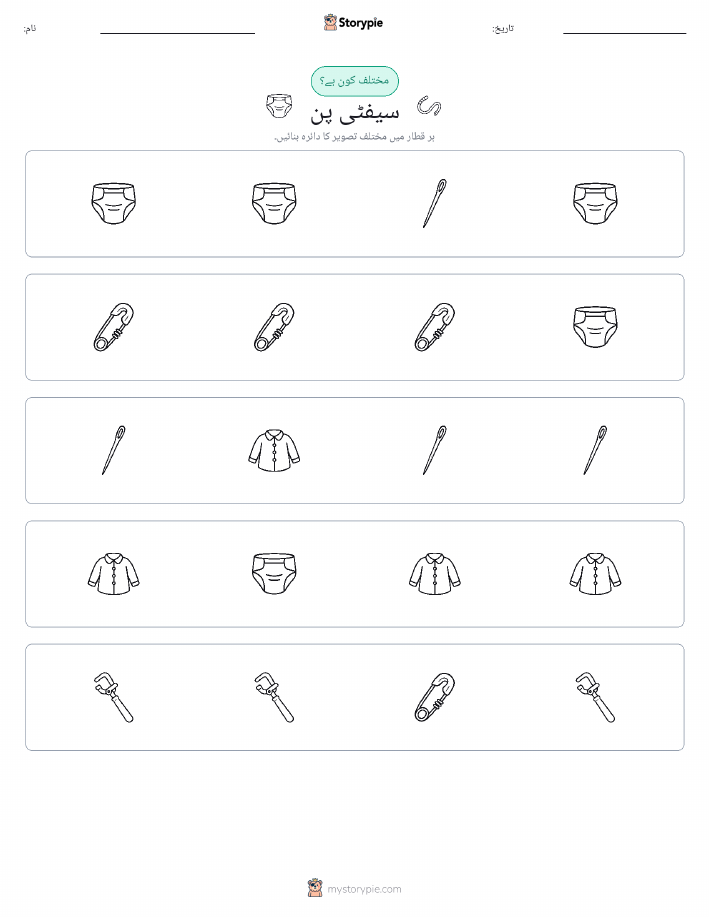 عجیب ایک