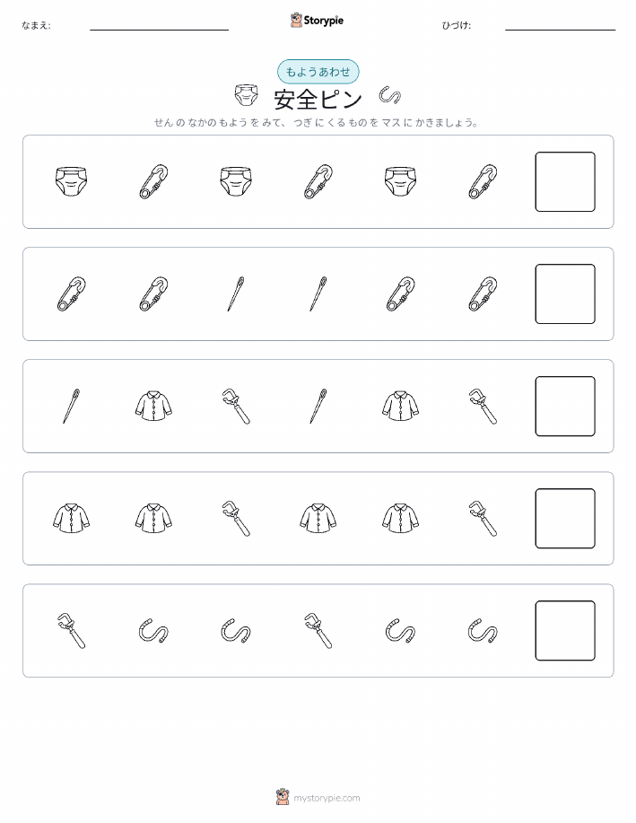 パターン