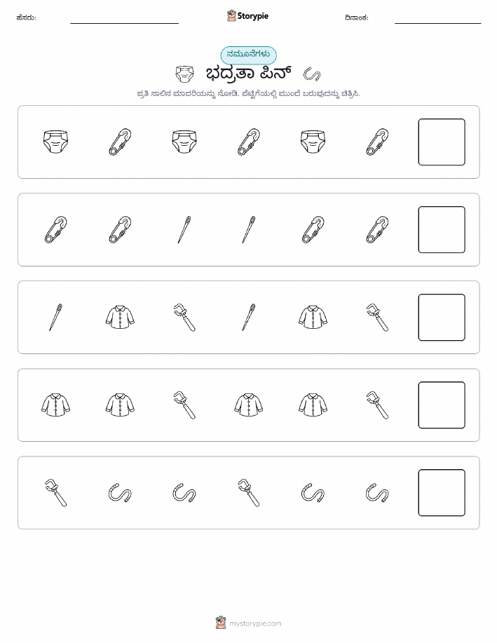 ಮಾದರಿಗಳು