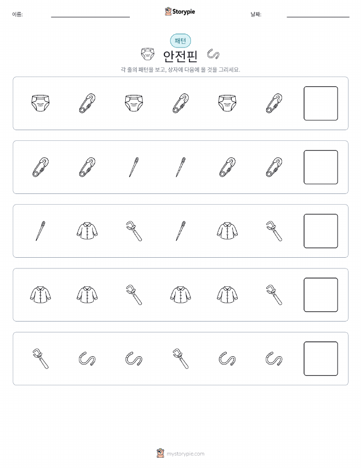 패턴