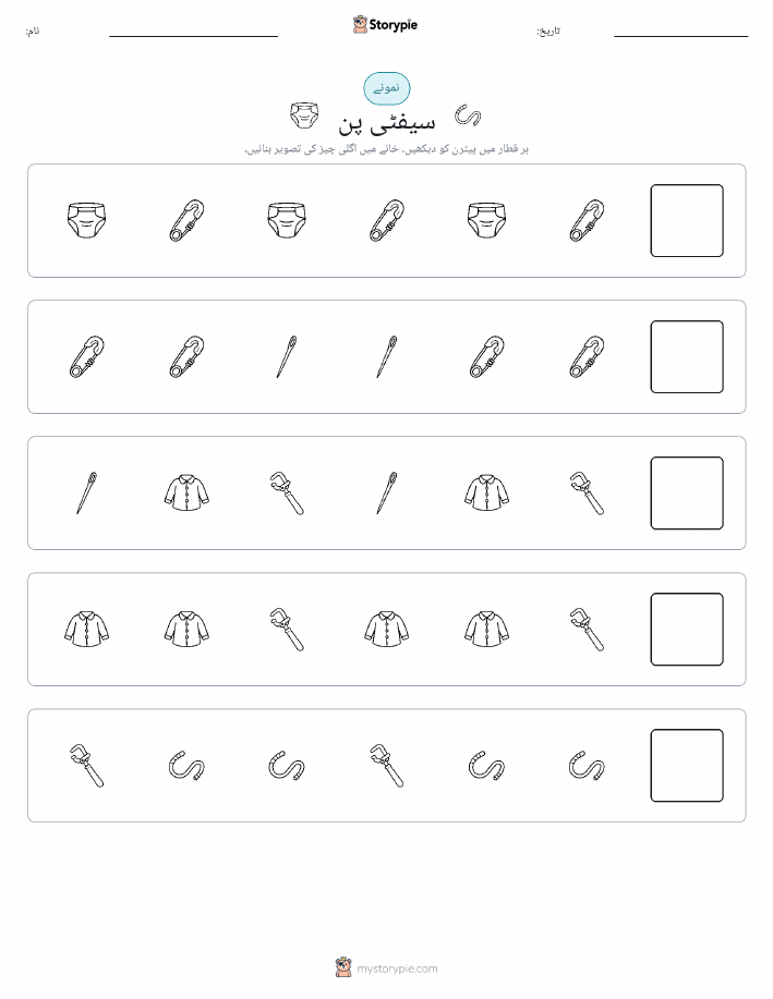 پیٹرن