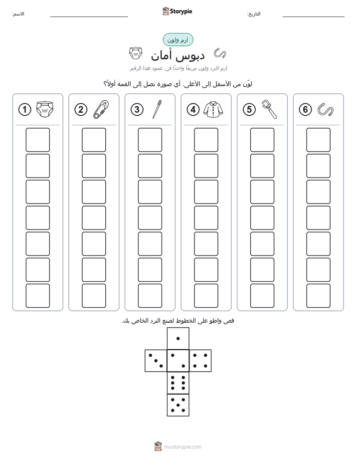لف و لون