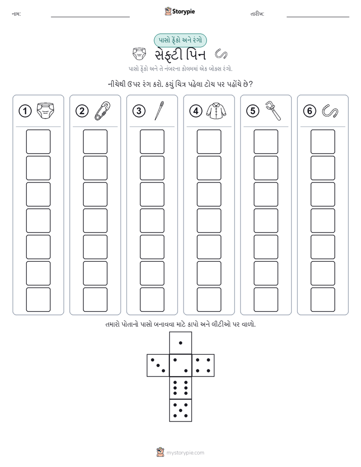રોલ અને રંગ