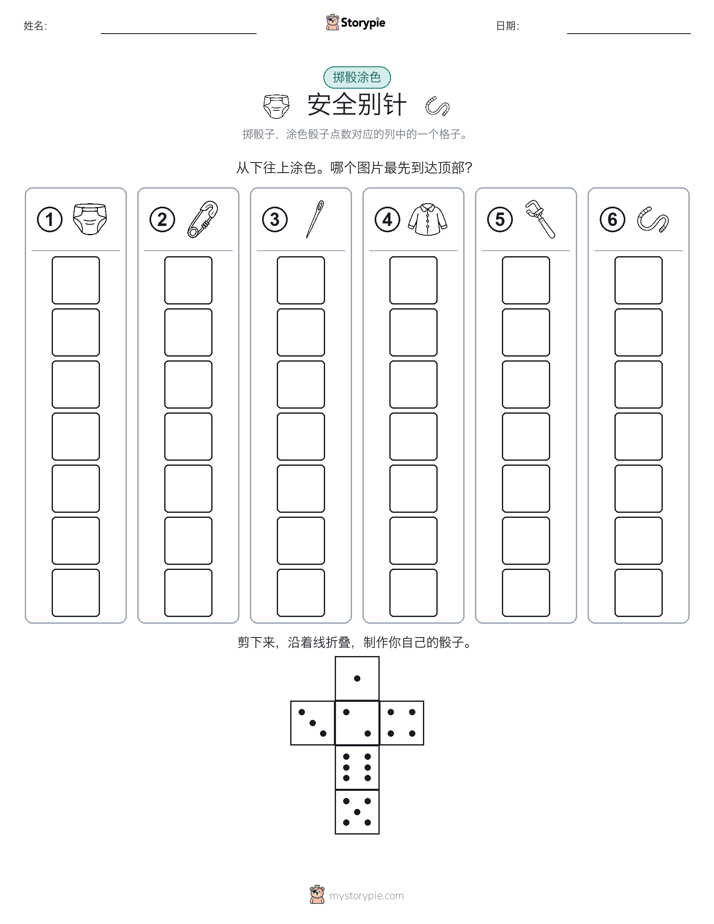 滚动与上色
