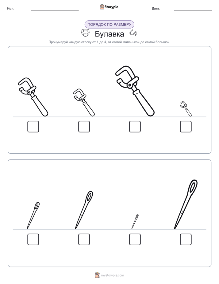 Размеры в порядке