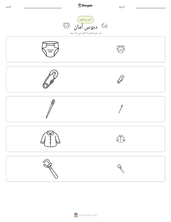 فرز