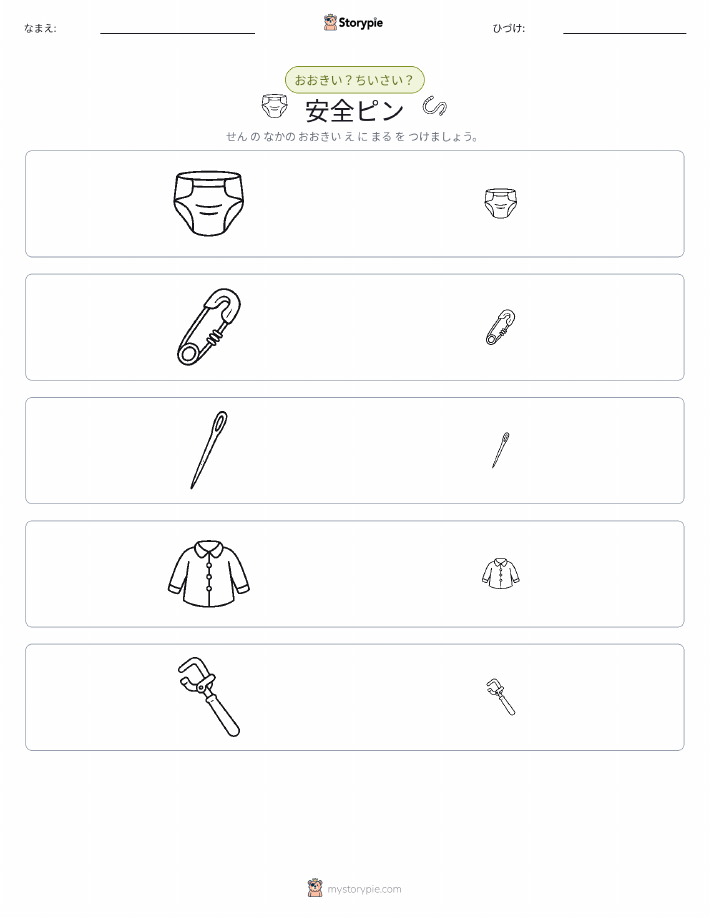 ソーティング