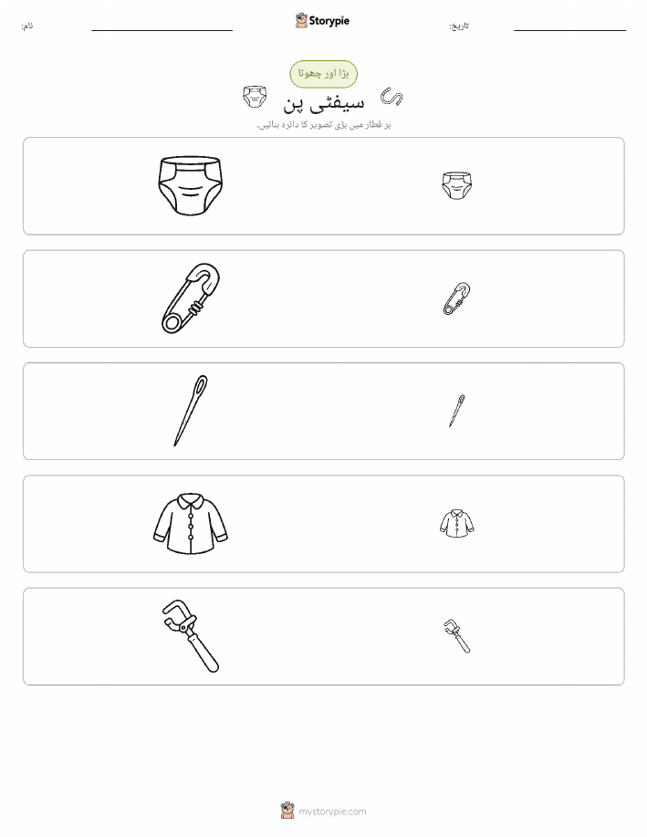ترتیب دینا