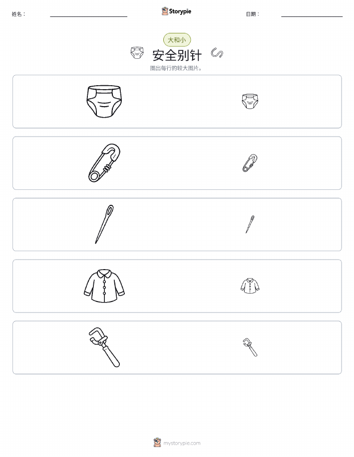 分类