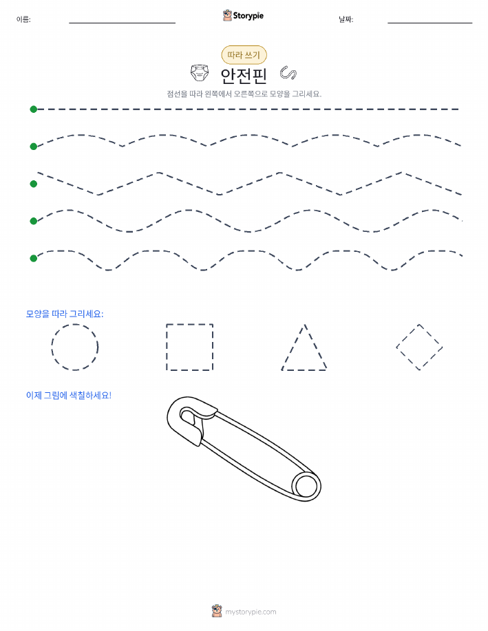 따라 쓰기