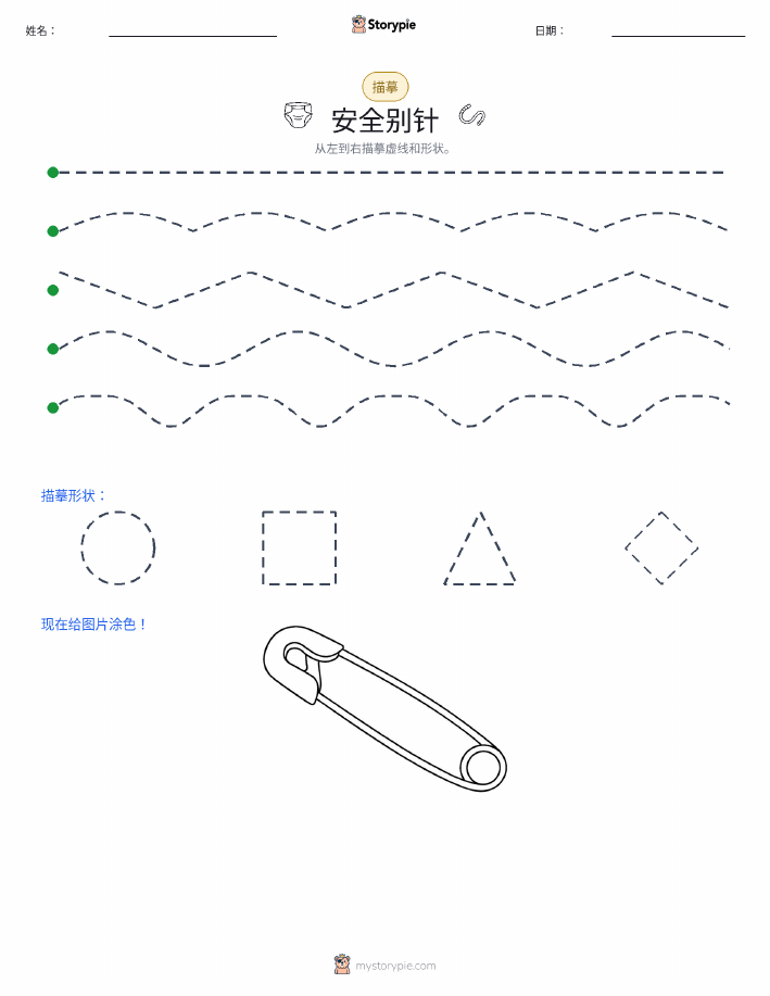 描摹