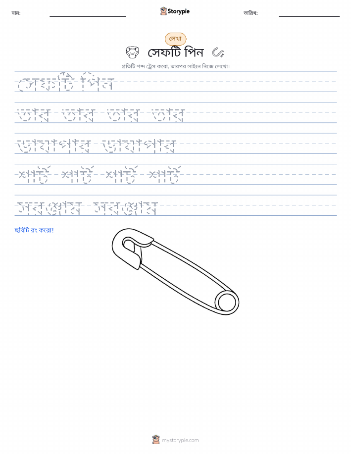 লেখার অনুশীলন