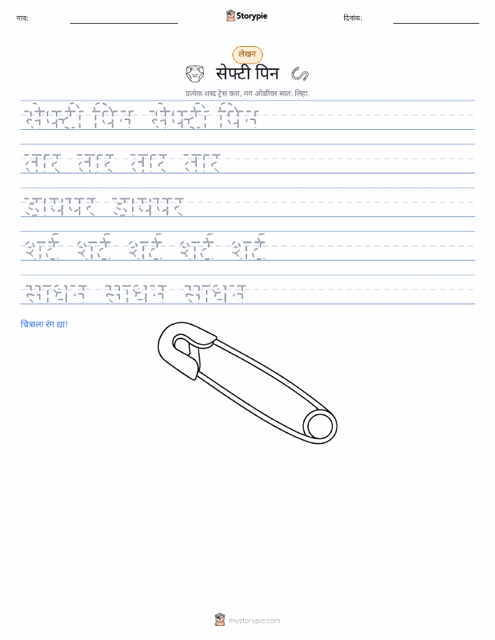 लेखन सराव
