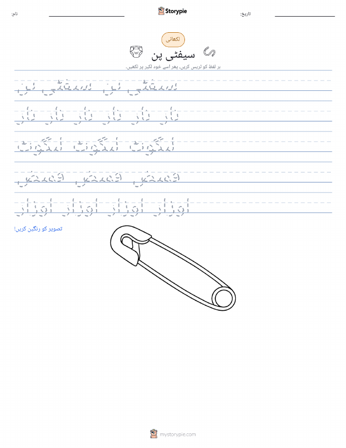 تحریری مشق